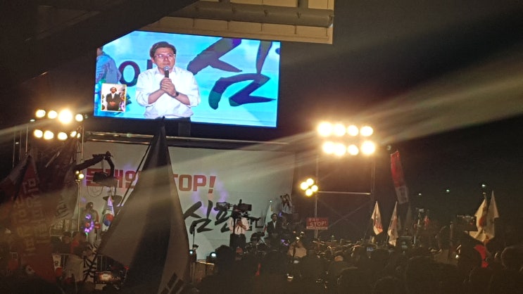  제6차 문재인 STOP, 국민이 심판합니다 광화문 집회에 참석했습니다!