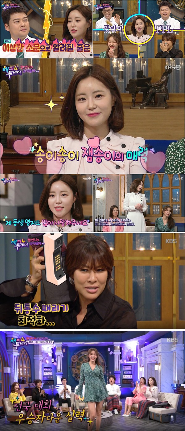  허송연, 동생 허영지 사랑 '입담 폭발'…이주빈X정영주X김정화 출연 