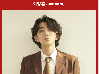  잔나비 최정훈 김도형 장경준 윤결 유영현 사주 짤막하게.