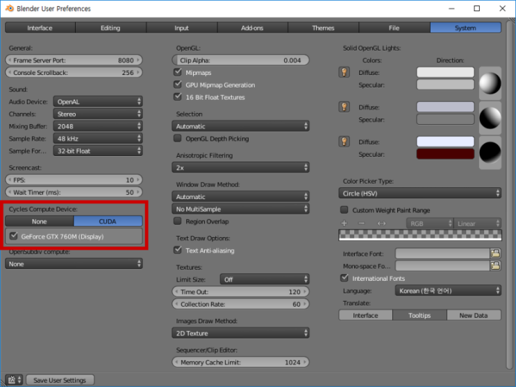 [Blender] GPU를 이용한 렌더링 설정