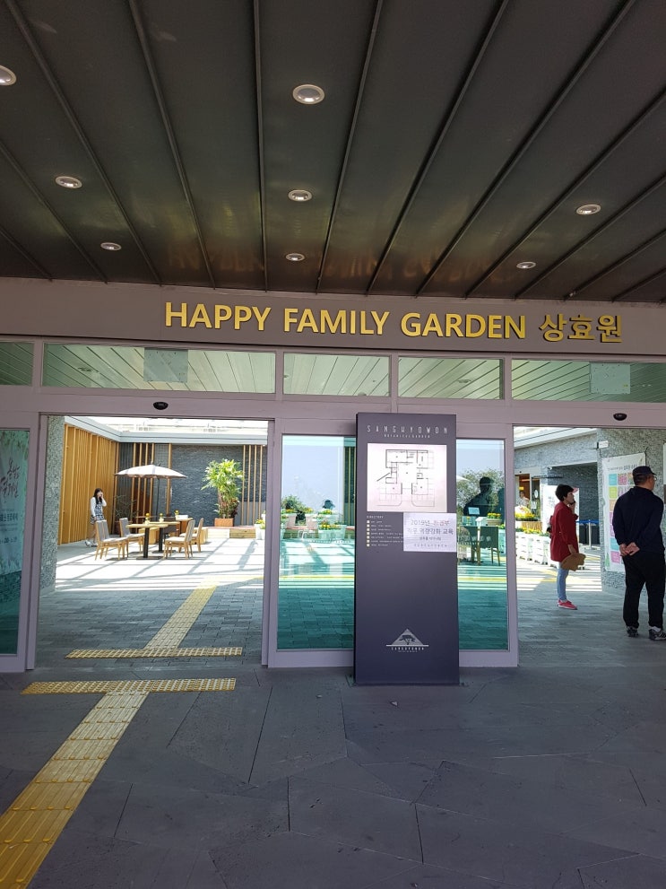  상효원