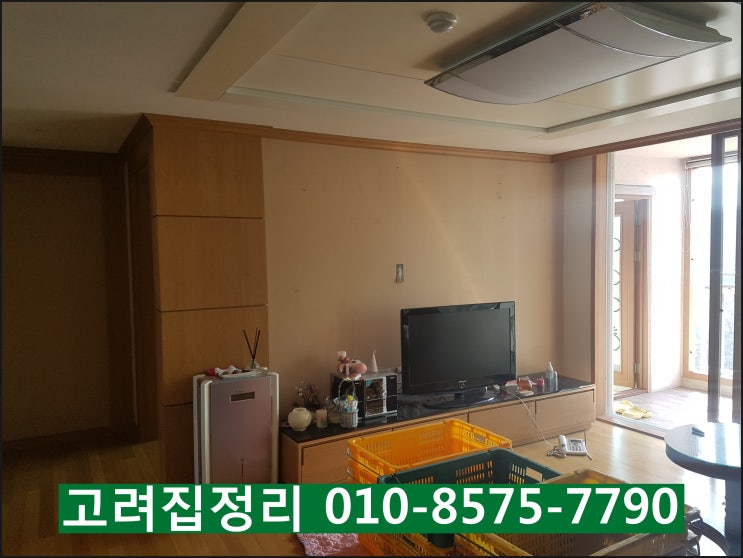  안동집정리 의성집정리 군위집정리 상주집정리 성주집정리 전문
