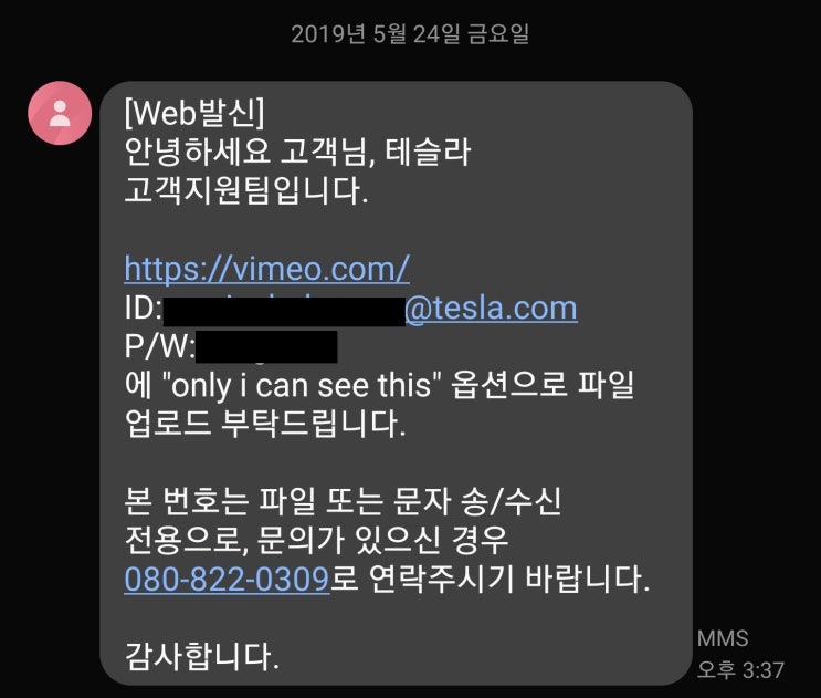  [울트라비니군] 테슬라 관련된 긴 글.