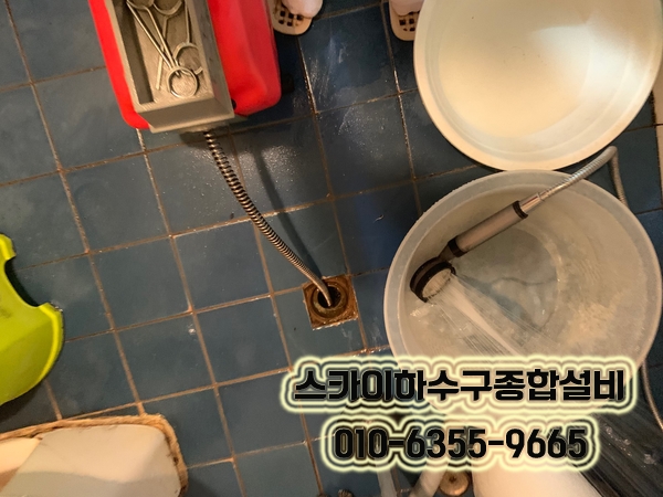  관악구 청룡동 은천동 성현동 주택 화장실(욕실) 하수구 (배수구) 막힘 작업 완벽해결!!