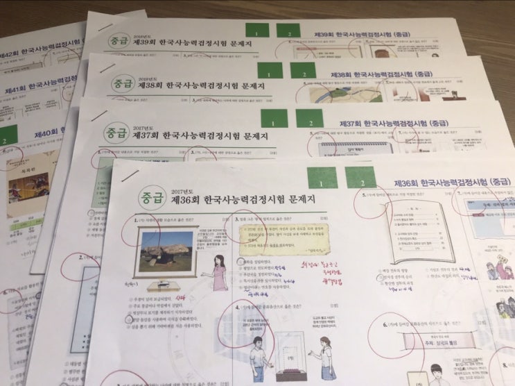  한국사능력검정시험 중급 43회 합격! 이투스 최태성 별별한국사로 틈새공부~