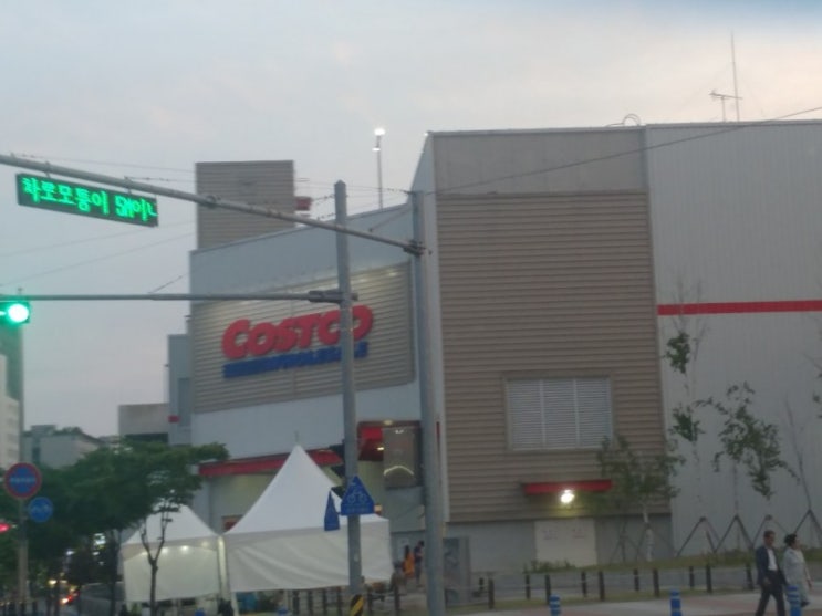  천안 코스트코 쇼핑