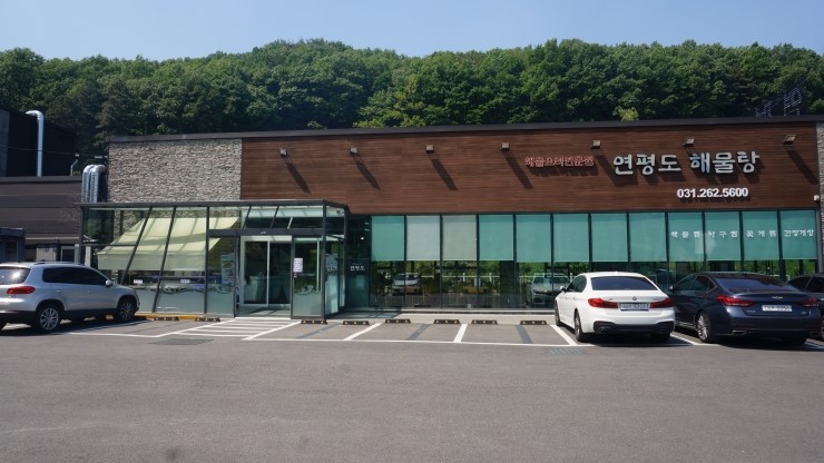  신봉동 맛집 밑반찬까지 일품인 용인 해물찜 연평도해물탕 외식!