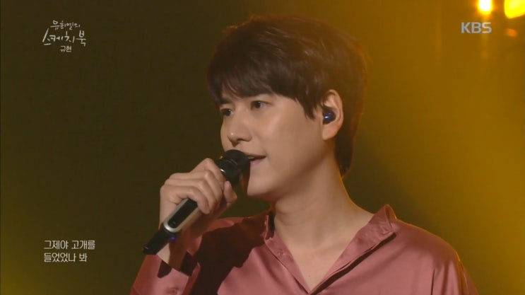 <유희열의 스케치북> 김현철, 규현, EXID, 거미 <유희열의 스케치북> 김현철, 규현, EXID, 거미