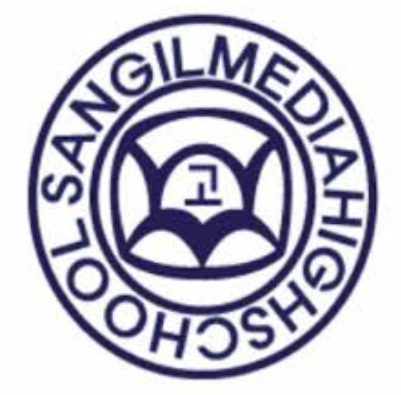 상일미디어고등학교 학과별 진로 상일미디어고등학교 학과별 진로