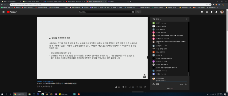  뜨뜨뜨뜨의 정지이유 밝혀지다.