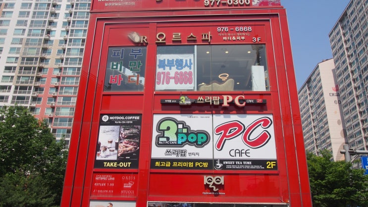  일산피부관리 오르스파 잘하는샵