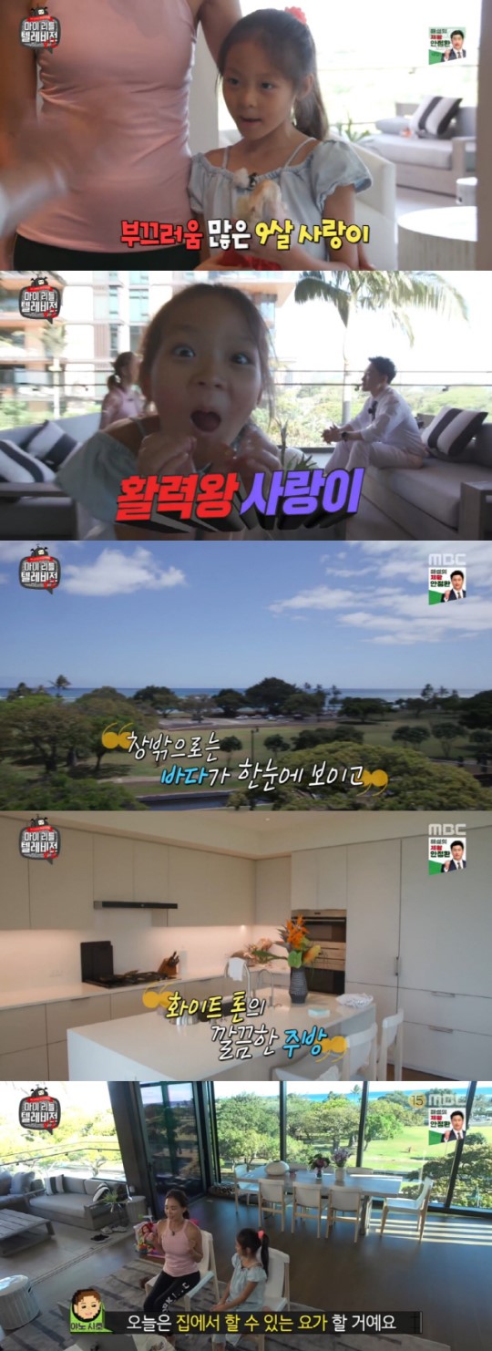 '마리텔 V2' 야노시호, 딸 추사랑과 등장…하와이 집 최초 공개 '마리텔 V2' 야노시호, 딸 추사랑과 등장…하와이 집 최초 공개