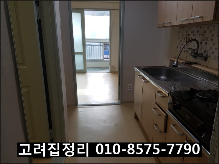  대구주공아파트정리 대구원룸정리 대구투룸정리 대구쓰리룸정리 생활쓰레기 생활폐기물 정리 전문
