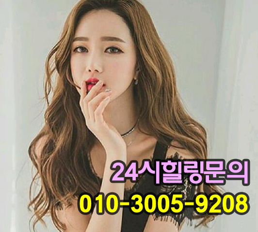  강남골드안마 역삼동골드안마 24시