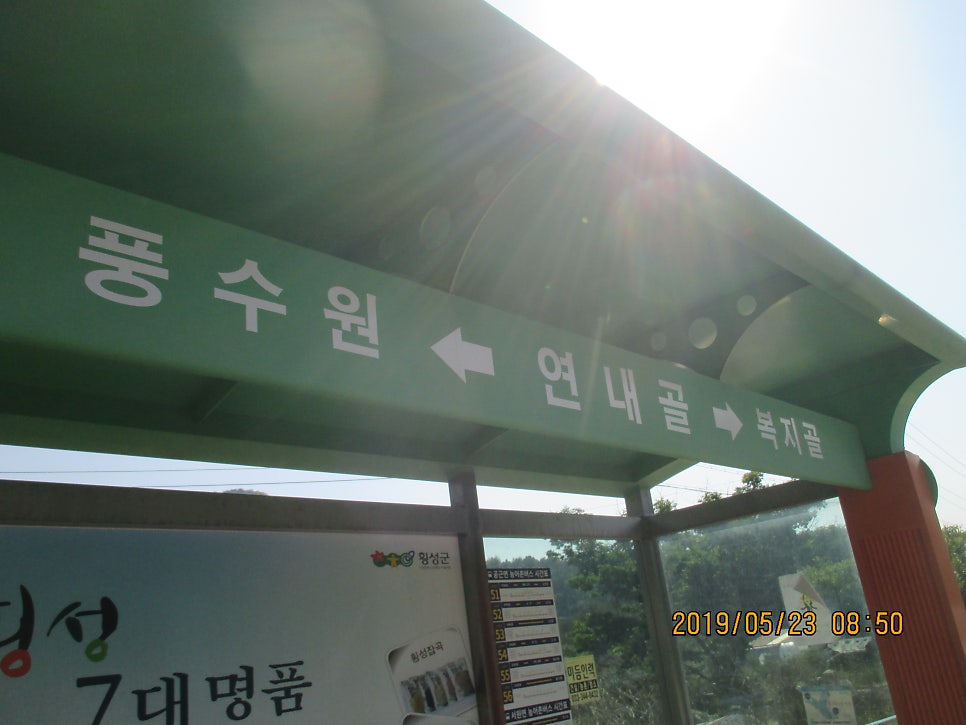 연내골 사진 6