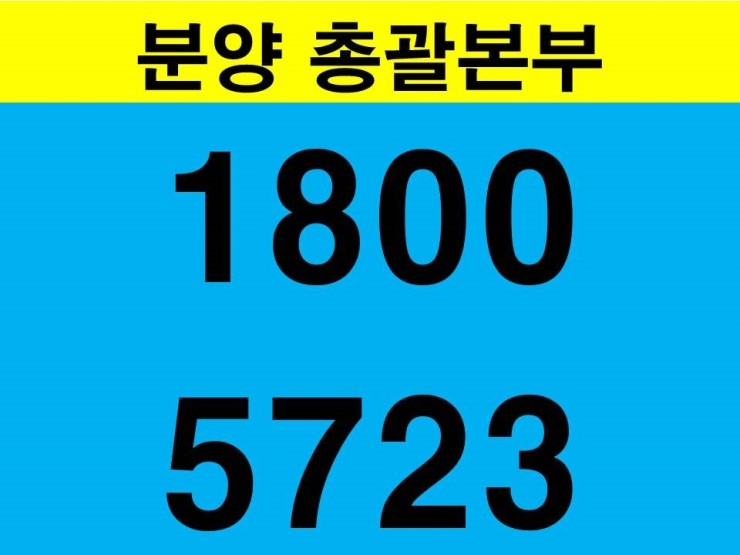  덕풍역ict 포스코ict 3/5호선덕풍역포스코오피스텔 3기신도시최대수혜지역