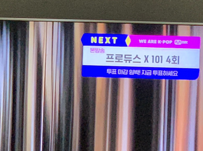 프로듀스 x101 4회 - 순위 투표  결과 - 김현민/이우빈/위자윌
