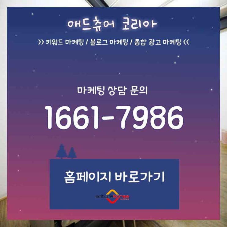  포스팅업체 후기마케팅 쉽게 받아보세요