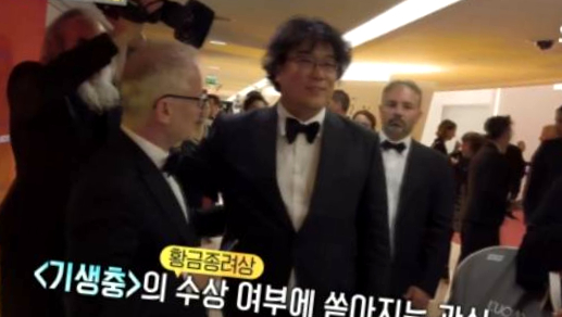  칸영화제를 대하는 우리, 봉준호 감독 기생충 수상은?