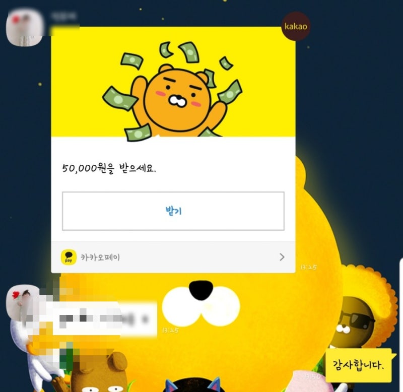 카카오페이 돈받기 참 쉽죠잉~ 계좌등록, 송금까지 간편해! : 네이버 블로그
