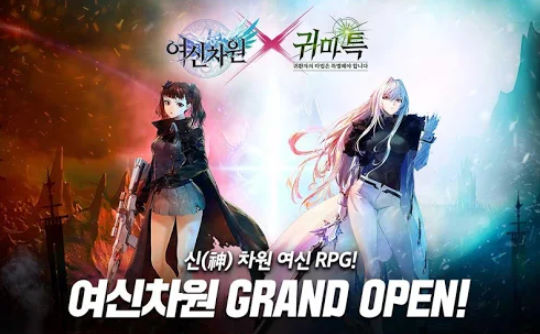 여신차원 꼭 해보세요!