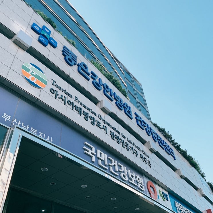  좋은강안병원건강검진센터 기다리지 않고 검사받기!