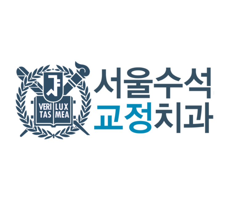  서산교정치과> 부분교정 앞니벌어짐 치간이개 치아교정