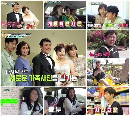 ‘모던 패밀리’ 미나 엄마 장무식의 ‘배우 남친’ 나기수 전격 공개 ‘모던 패밀리’ 미나 엄마 장무식의 ‘배우 남친’ 나기수 전격 공개