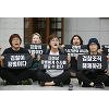 검찰 기습시위 여성들 "김학의·장자연 사건 은폐, 검찰도 공범"