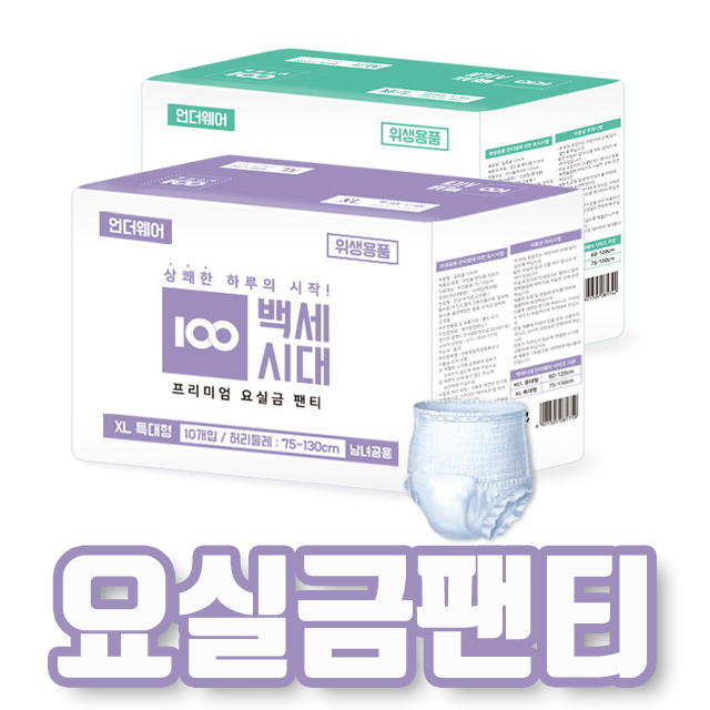  요실금 팬티 위생 패드 여성용 남성용 감추고싶은 비밀