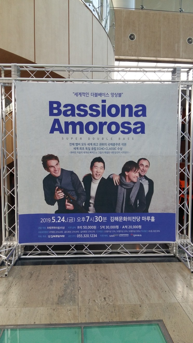 더블베이스만의 매력을 느꼈던 Bassiona Amorosa 공연