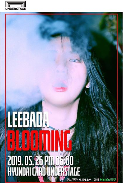  이바다 BLOOMING - 힙합 공연 (가격,예매 방법)