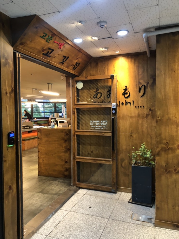  고잔동 삼겹살 맛집_ 고잔일미고깃집 회식장소로 딱!!
