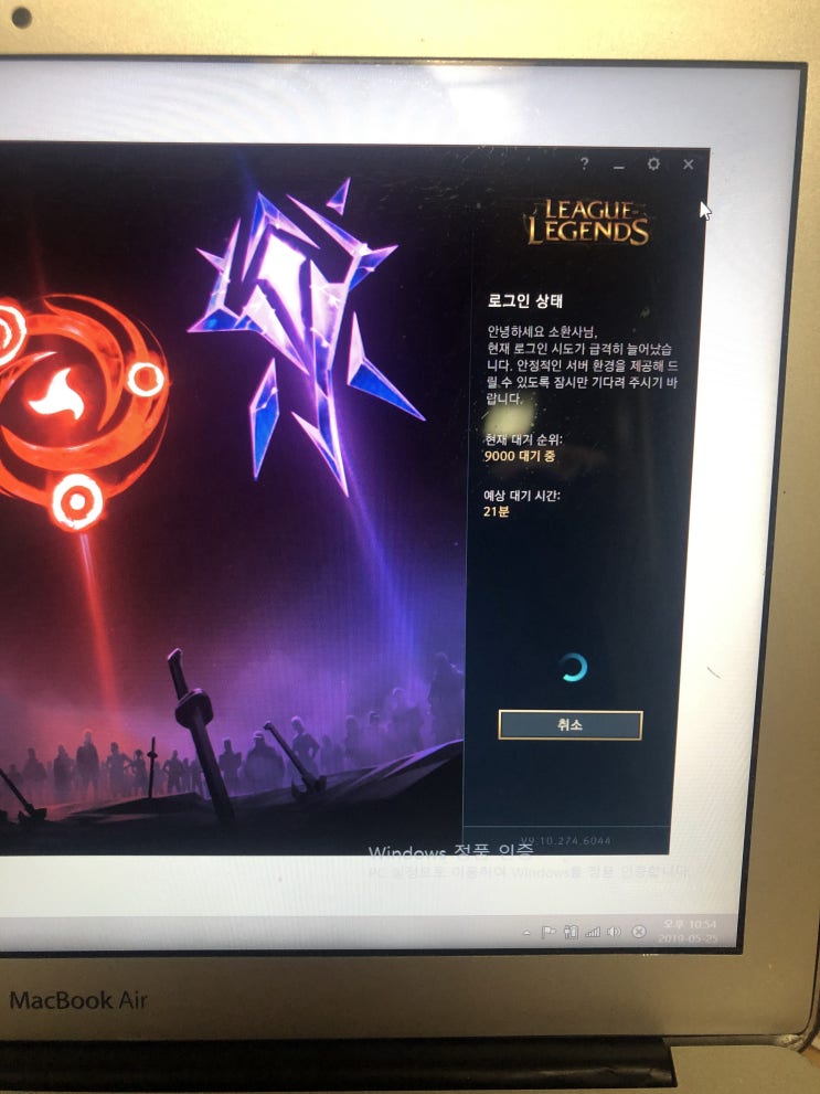  롤 로그인 대기순위 롤 서버 또?