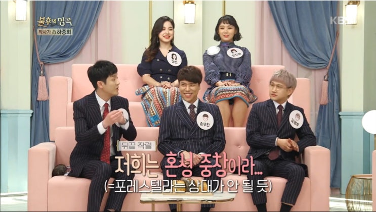 <불후의 명곡> 작사가 故 하중희 편 <불후의 명곡> 작사가 故 하중희 편