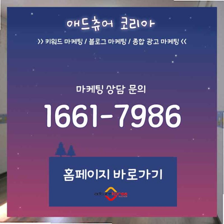  사업블로그 기업교육 철저하게