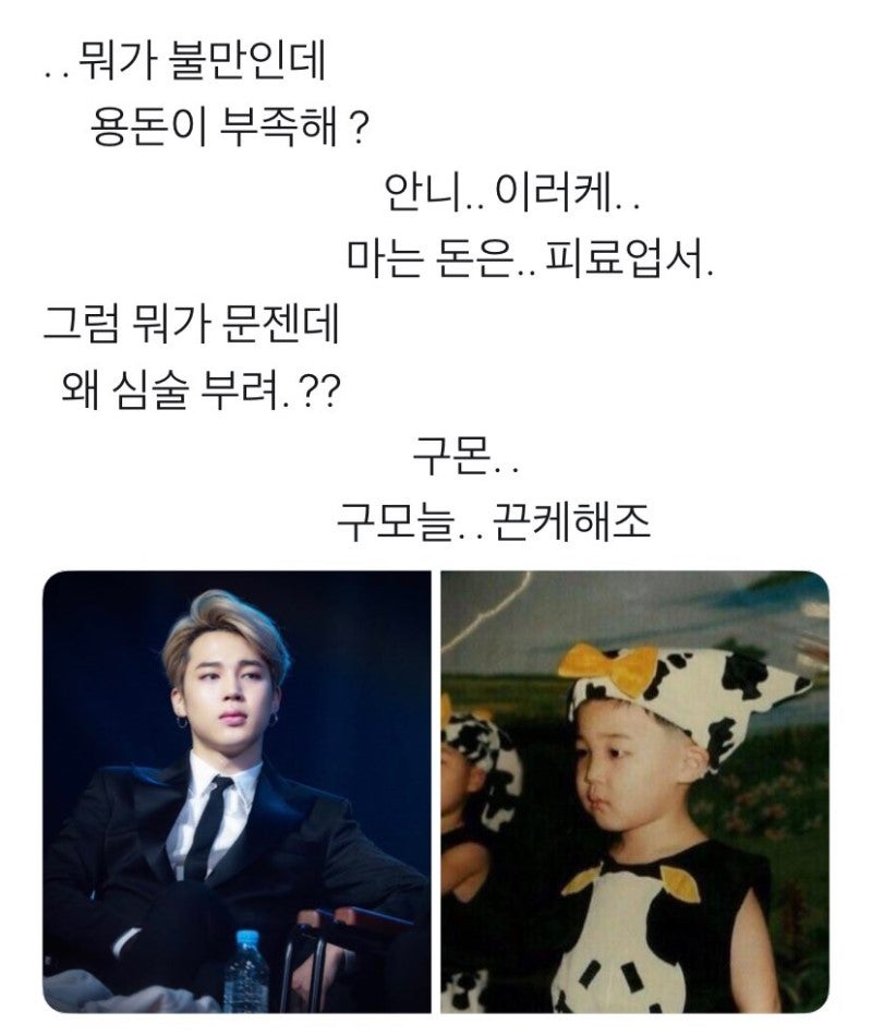 Image result for 방탄 레전드 제목학원