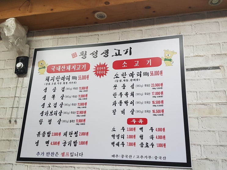  수원 율전동 근처 횡성 생고기