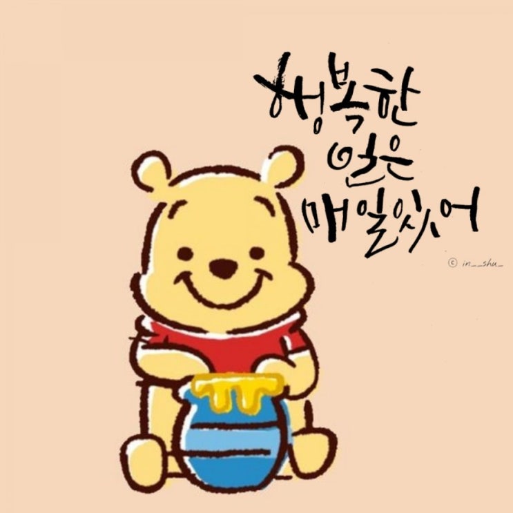  열다섯번째 캘리 <붓펜 배경사진.12>