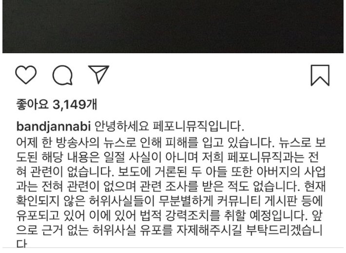  잔나비 앞으로 TV 못나올듯..