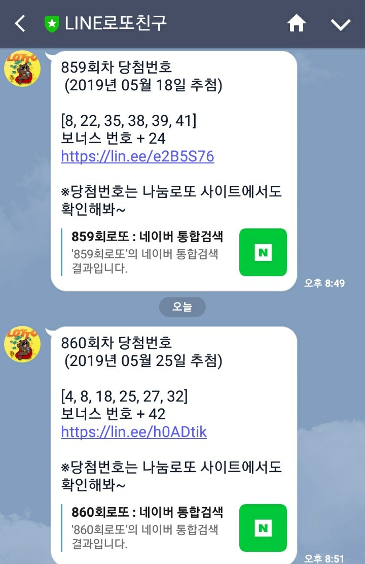  [NEWS] <로또> 로또860회당첨번호