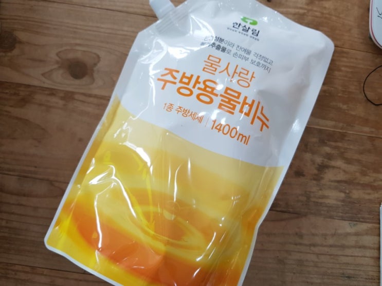 한살림 장보기 :: 주방용물비누+저지방우유+탕종식빵
