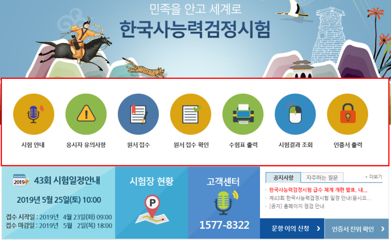 한국사검정능력시험 2019 한능검 합격률(Ft.2020 급수개편) : 네이버 블로그
