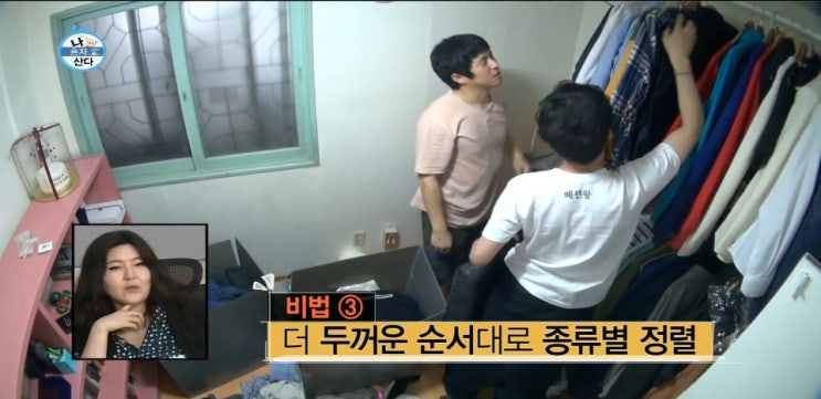 나혼자산다 성훈 편백나무찜 마코토,롤러장,스트레스해소100가지,기안,충재 인테리어 정리 한혜연 나혼자산다 성훈 편백나무찜 마코토,롤러장,스트레스해소100가지,기안,충재 인테리어 정리 한혜연