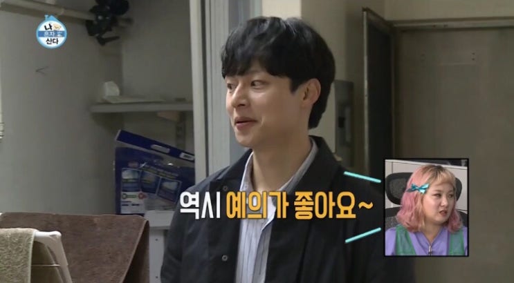 나 혼자 산다 충재 출연편. 기안84 집 인테리어 새로하다!