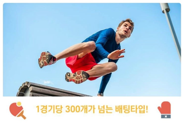  스포츠토토분석  ITA 베네벤토 칼초 - AS 치타델라 외 전경기예상픽