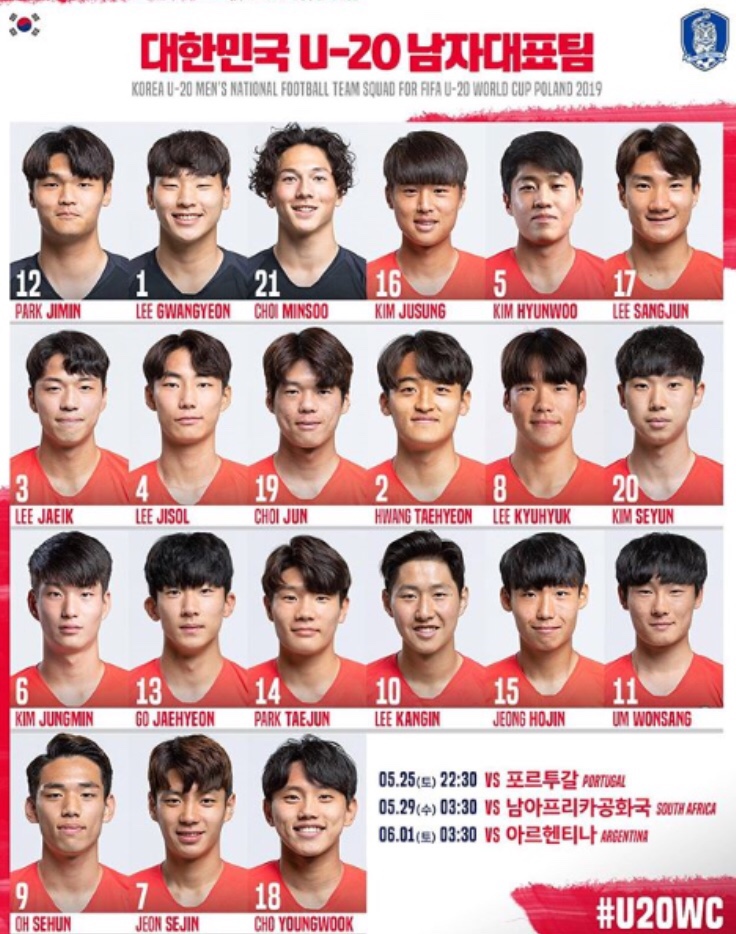  오늘이 바로 포르투갈과의 첫 경기!!!!