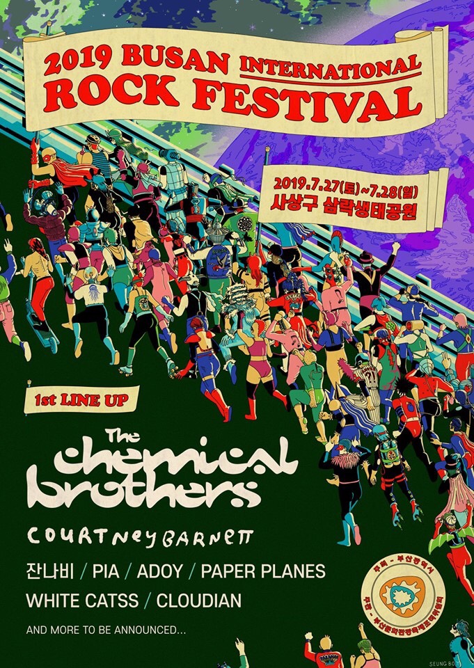  국내 록 페스티벌 라인업 현황(+이를 다 이겨버리는 Holiday Land Festival)