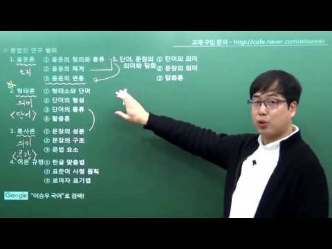  국어문법인강 착하다 착해 !?