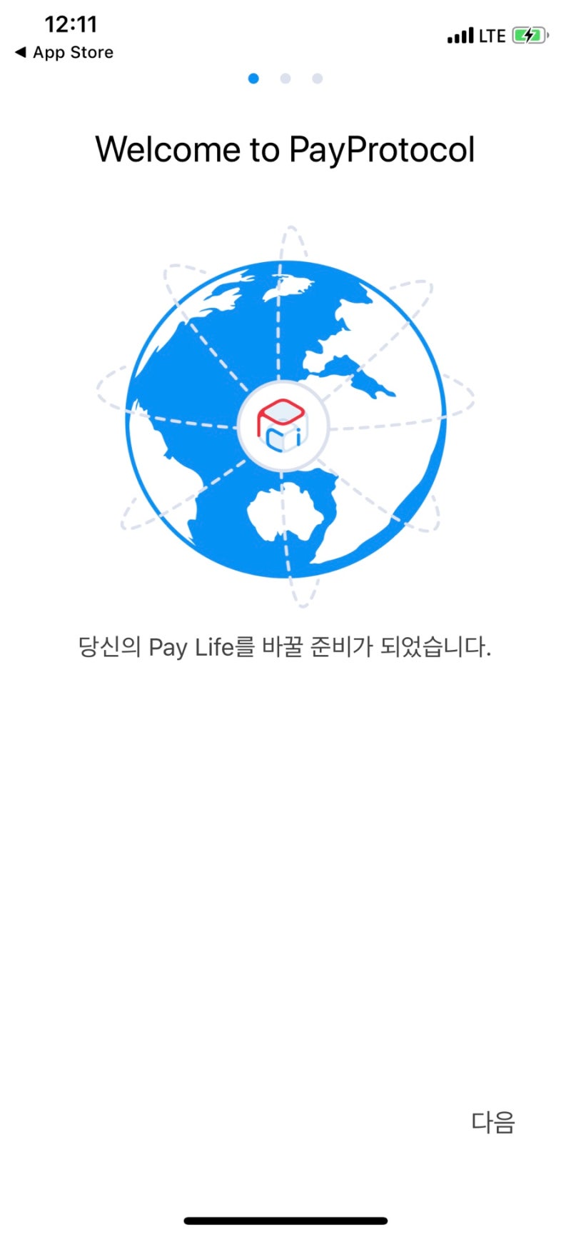 페이코인 밋업 후기와 페이코인 월렛 사용후기 : 네이버 블로그